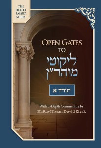 Picture of Open Gates to Likutei Moharan Torah 1 [Hardcover]